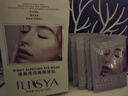 ILISYA 睡眠眼膜贴睡眠改善眼部细纹眼周纹面膜贴男女通用 睡眠眼膜1盒(10对） 实拍图