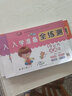 幼升小入学准备全练测-语文+数学+拼音+汉字+10、20、100以内加减法（全套7册） 幼小衔接教材幼儿园大班学前班启蒙练习册测试卷3-6岁 儿童年货节送礼 实拍图