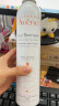 雅漾（Avene）舒泉喷雾300ml 定妆补水保湿 舒缓修护敏感肌 爽肤水化妆水护肤品 1件装 实拍图