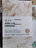中国美术史·大师原典系列 董其昌·潇湘白云图、荆溪招隐图 中信出版社 实拍图