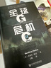 甲骨文丛书·全球危机：十七世纪的战争、气候变化与大灾难（套装全2册） 实拍图