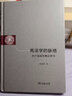 宪法学的脉络：四个基础性概念研究 实拍图