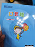 新东方口算题卡·一年级上下册 套装共2册  小学数学 一年级口算 实拍图