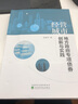 经营城市：地方政府专项债券创新与实践 实拍图