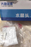 大唐保镖 RJ45水晶头 六类水晶头100个/盒 DT2802-6 实拍图