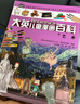 大英儿童漫画百科 套装【33-40册】为孩子量身打造的知识博物馆[7-10岁]  课外书课外 自主阅读假期读物 心理学 艺术 音乐 文学 哲学 古文明 历史事件 历史人物  实拍图