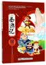 西游记（彩绘注音本）/超好读 给孩子的中国经典  实拍图