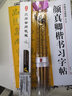 【全网低价，真便宜直播间】芬尚 精制狼毫大中小楷毛笔套装 学生及初学者书法培训班楷书行书练习用毛笔 实拍图