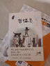 哲猫志 涵手写推荐语！比《动物庄园》更好看，读过《哲猫志》，灵魂才有趣。以猫生映照人生，讲透残酷社会的生存法则 实拍图