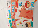 小红花左脑开发右脑开发4-5岁（全2册）幼儿童专注力脑力训练书观察力注意力益智书籍数学智力潜能左脑右脑逻辑记忆力早教 实拍图