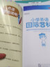 新东方 小学英语国际音标（下 点读书）儿英语国际音标课程专用教材【王芳直播推荐】 实拍图