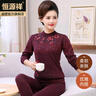 恒源祥【热销5W套】保暖内衣女中老年保暖提花套头妈妈装加大码内衣套装 实拍图