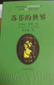 历史的温度 全套装7册 张玮 中信出版社可选 中信官方授权 5：那些博弈较量与人性 实拍图