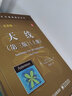 天线（第三版）（下册） 实拍图