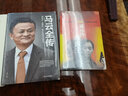 马云全传 实拍图