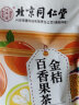 北京同仁 堂金桔柠檬百香果茶冰糖青金桔代用茶90g 实拍图