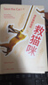 救猫咪编剧攻略系列：电影编剧指南+经典电影剧本解析（共两册） 实拍图