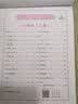司马彦字帖  小学生语文写字课课练二年级部编版上册/二年级语文课本同步练字帖上册规范字 二年级字帖上册 字帖二年级上册 实拍图