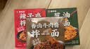 李先生拌面6盒葱油香卤牛肉酱辣子鸡+牛肉酱6袋速食1300g 实拍图