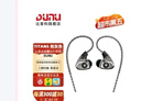 达音科（DUNU） TitanS音乐耳机入耳式HIFI耳塞动圈可换线发烧入门高保真有线流行学生高解析 TITAN S 咖啡色 实拍图