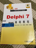 Delphi7基础教程/零点起航计算机编程系列教材 实拍图