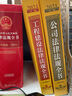 2021中华人民共和国工程建设法律法规全书（含全部规章） 实拍图