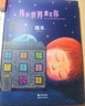 几米：我的世界都是你（几米作品精装版） 实拍图
