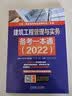 2022版建设工程项目管理备考一本通 左红军 一级建造师 真题 解析 专属答疑 超值四重礼 增值服务 实拍图