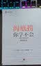 中信出版 海底捞你学不会 新版 黄铁鹰 中信出版社图书 实拍图