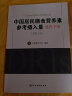 2024年新标 GB/T 7000.1-2023 灯具 第1部分：一般要求与试验 2024年7月01日实施 实拍图