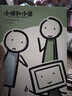 小绿和小蓝：主题插画笔记本 实拍图
