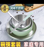 诗嘉丽碗筷套装单人一套不锈钢碗家用碗个人专用餐具饭碗一人用碗碟套装 【加厚抗菌】大+小+筷勺-绿色 14cm 实拍图