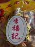 李禧记学雄正宗顺德特产大良蹦砂送礼年货办公小吃零食老字号非遗 【两包大满足】南乳味*2包共700g 实拍图