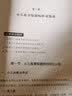 小儿推拿保健师培训教材 实拍图