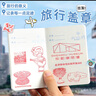 旅行打卡盖章纪念日记本多功能A5电影门票车票夹火车机票拍立得相册票据活页收纳册追星卡册旅游记录手账 A5-旅行日记本-抹茶绿 实拍图