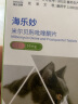 海乐妙 猫咪体内外驱虫药猫用打虫药 防治绦虫吸虫耳螨蛔虫钩虫心丝虫等宠物药品0.5-2kg（三片装） 实拍图