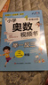 小学三年级奥数举一反三思维训练 三年级数学奥数视频教程同步训练名师视频课教学 知识点巩固练习阶段性检测题 多类型例题助力提升数学思维 实拍图