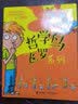 哲学鸟飞罗系列（套装共10册） 实拍图