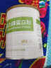 金奥力牌蛋白粉 400g 增强免疫力 独立小包装绿色罐装 晒单实拍图