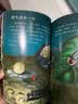 破解昆虫世界的秘密（套装共五册） 实拍图