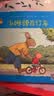 小兔汤姆系列儿童绘本全套40册二三四 五六七辑3-7岁小学生图画书故事书成长的烦恼上幼儿园老师推荐绘本阅读小兔汤姆成长正版 全40册 小兔汤姆成长的烦恼图画书15年珍藏礼品装 实拍图
