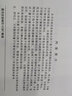 量子计算导论（上下册） 中国科学院量子信息重点实验室韩永建、郭光灿  中国科学技术大学研究生教育创新计划项目优秀教材出版项目 实拍图