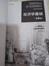 【正版包邮】政治经济学原理 约翰·斯图亚特·穆勒 著 中国人民大学出版社 新华书店旗舰店图书书籍 实拍图