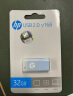 惠普（HP）32GB USB2.0 U盘 v168 微风蓝 可爱创意电脑优盘商务办公学生u盘 晒单实拍图