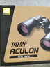尼康（Nikon）望远镜阅野a211高倍高清专业级微光夜视户外观景找蜂航海电力巡线 阅野ACULON A211  16x50 实拍图