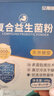 东方瑞尚3盒共60袋】肠胃复合益生菌粉活菌益生元肠道健康冻干粉选赠青汁 3盒无蔗糖【3g/袋】加送10袋酵素大麦青汁粉 实拍图