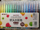 晨光（M&G） 水彩笔套装可水洗儿童幼儿园学生用水彩画笔卡通绘画画笔 软头笔36色ACP95807 实拍图