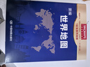 新版 世界地图 大尺寸1.068*0.745米盒装 行政区划版 易收纳可墙贴 学生学习 办公 出行常备 背景墙面装饰 实拍图