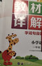 乐学熊 看拼音写词语生字注音 二年级下册语文书同步写字练习 彩绘版 生字注音拼音拼读训练 写字一课一练 生字掌握 规范练字 实拍图