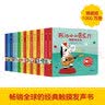 我的小小音乐厅（套装全15册）给宝宝聆听世界的美妙声音 实拍图